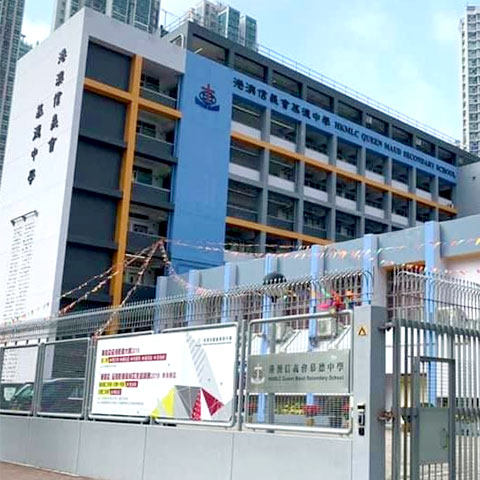 港澳信義會慕德中學