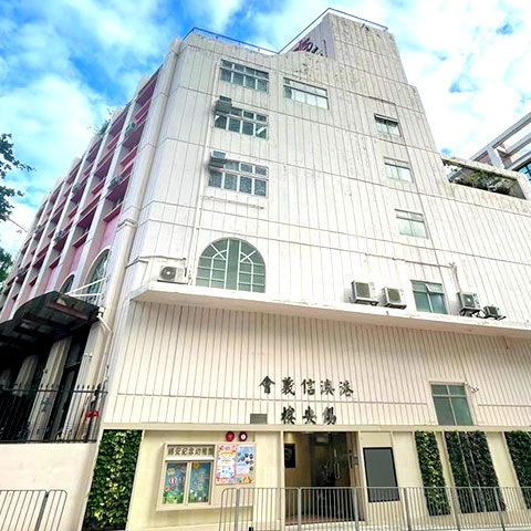 港澳信義會錫安紀念幼稚園